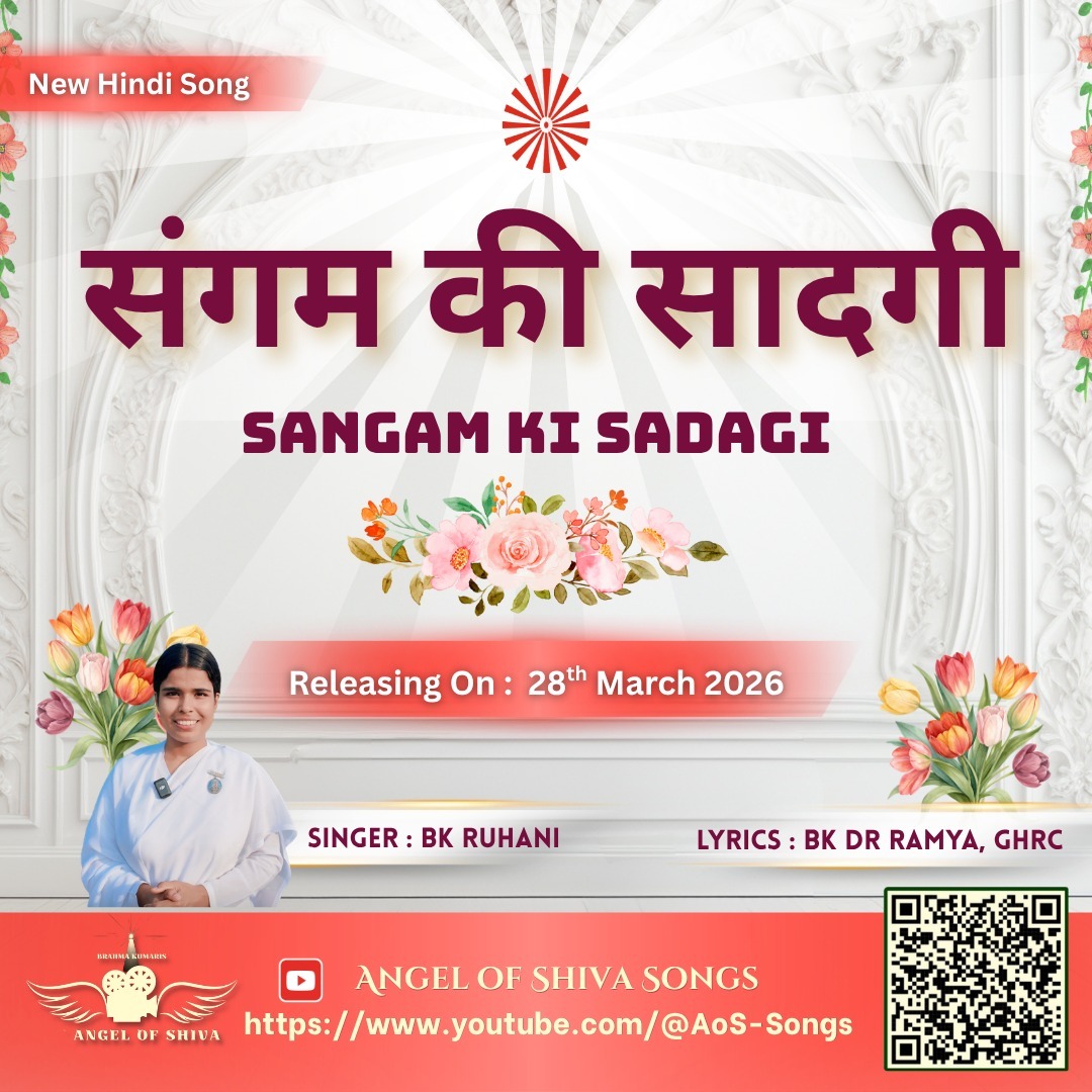 Sangam Ki Sadagi